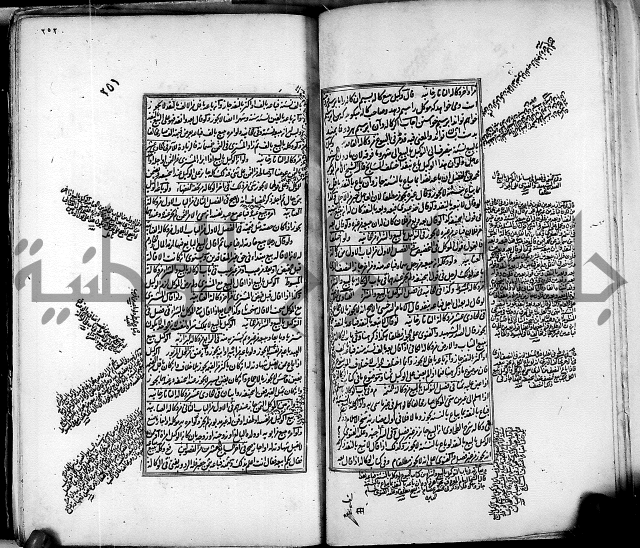 من مخطوطات الحاج نمر النابلسي 