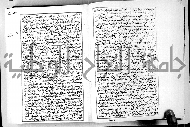 ارشاد الساوي لشرح صحيح البخاري الجزء الثالث من الثاني - شرح الجامع الصحيح 