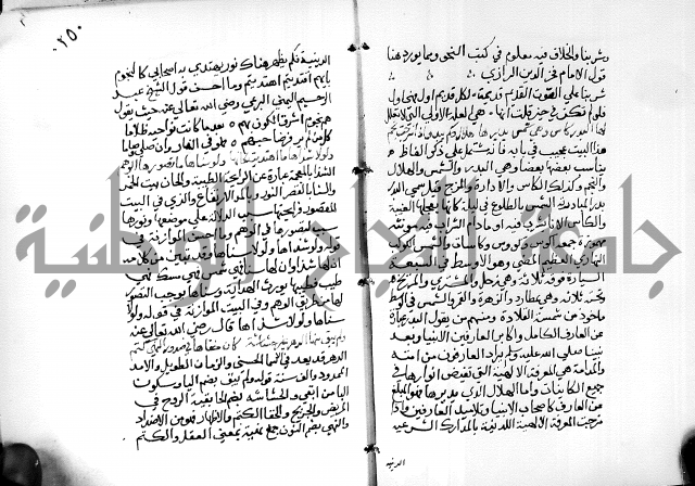 البحر الفائض في شرح ديوان ابن الفارض البوريني 