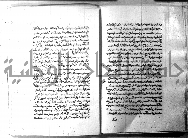 ارشاد الساري 9 