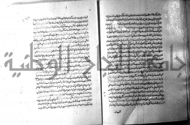 ارشاد الساري 8
