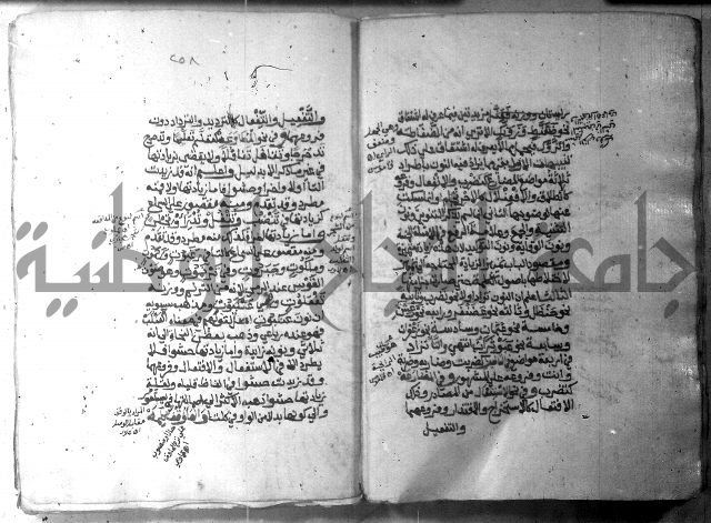 شرح الاشموني على الافية