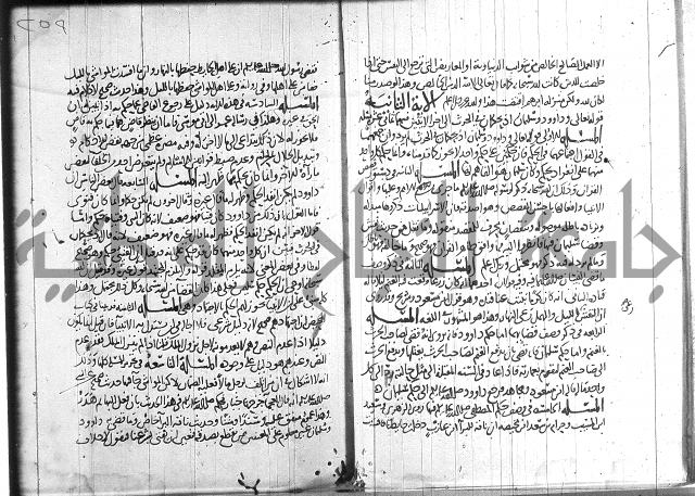 احكام القران جزء 2 