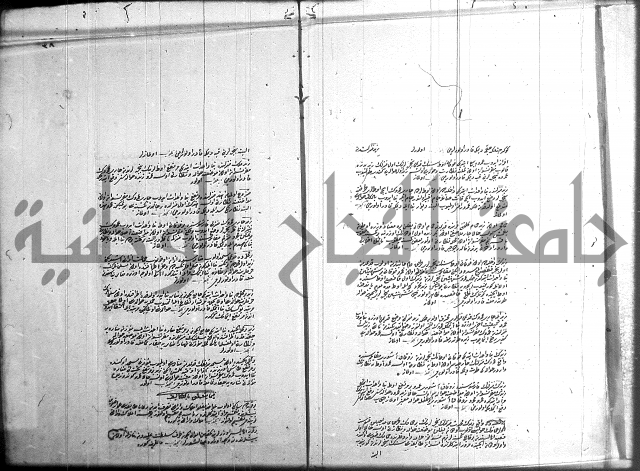 مجموع فقة بالتركية 