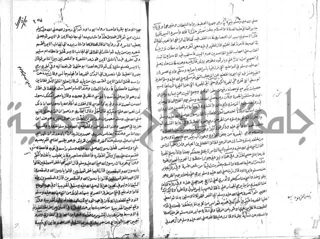 المواهب اللدنية 