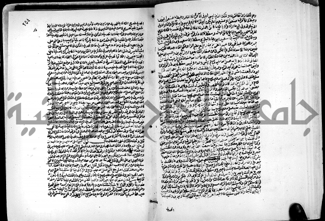 ارشاد الساري لشرح البخاري القسطلاني الجزء الخامس