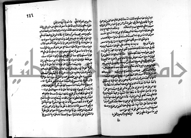 الشرح الازهرية في علم العربية 