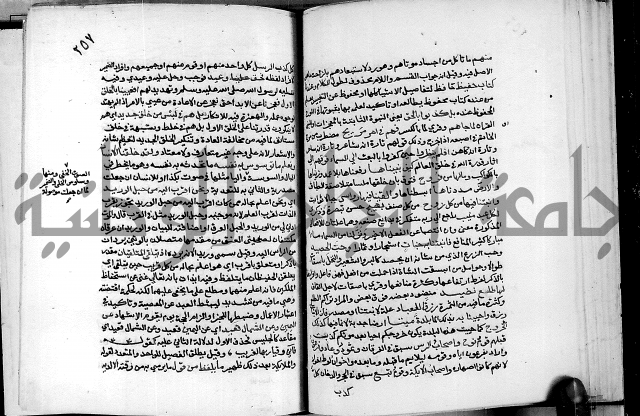 معالم التنزيل واسرار التأويل ج2