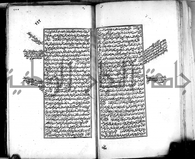 من مخطوطات الحاج نمر النابلسي 