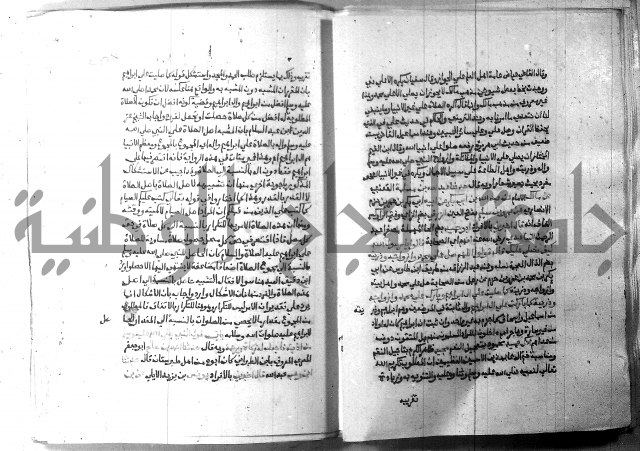 ارشاد الساري 9 