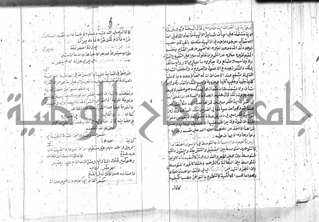 السراج المنير 1 