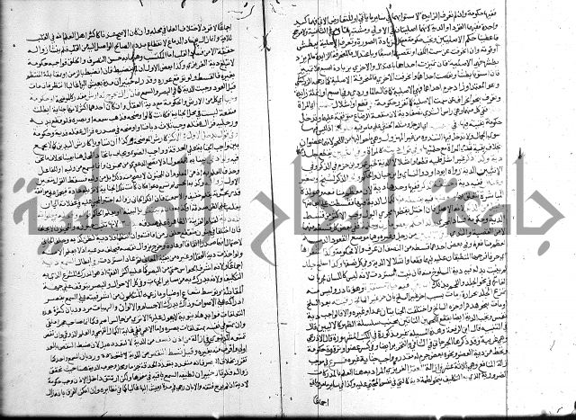 شرح المنهاج ج4