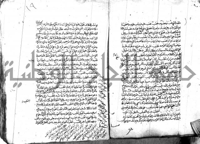 مختار الصحاح للرازي