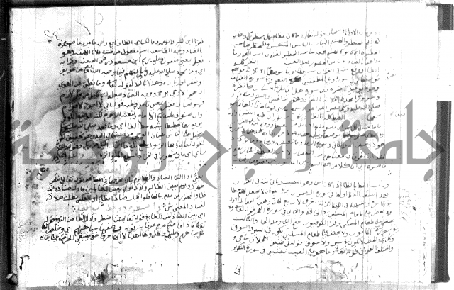 شرح الجزرية 