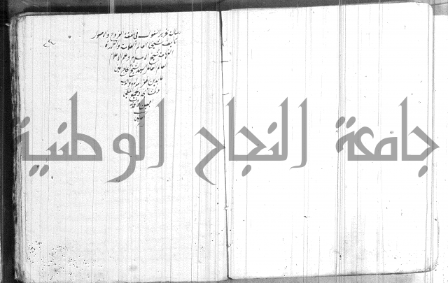 تنبية الغافل