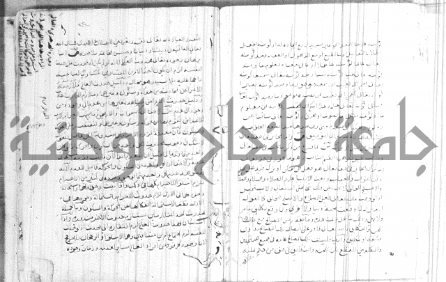 شرح ام البراهين 