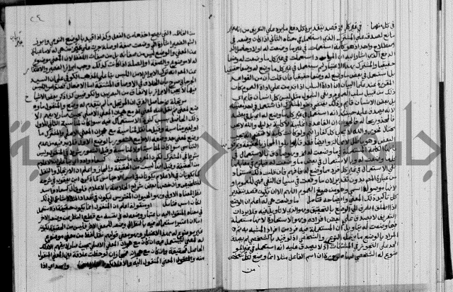 نتائج الفكر في الاستعمارات