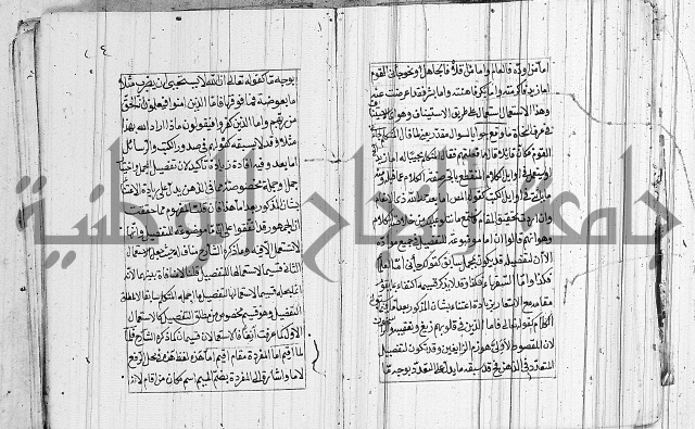 شرح الديباجة