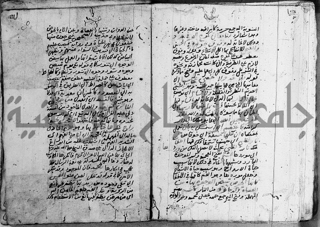 رسالة عقايد الحمان