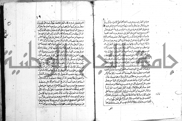 فتاوي قافي خان ج2 