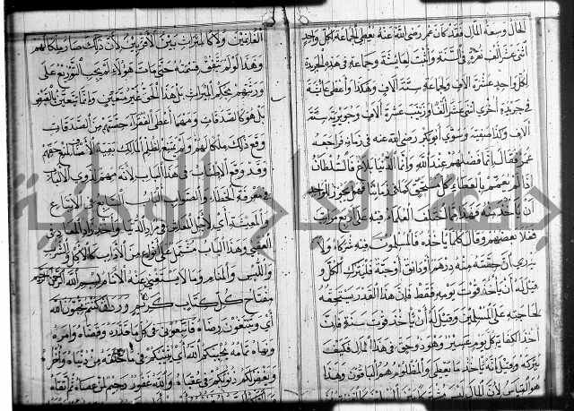 شرح عين العلم ج1