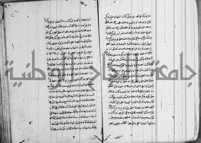 لسان الحكام