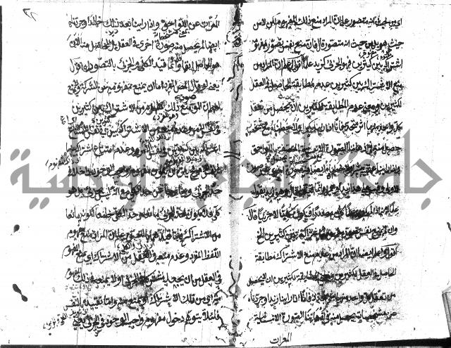 حاشية في المنطق علي ايساغوجي