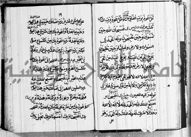 الحصن الحصين 