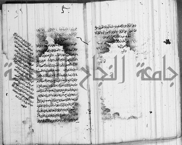 الرسالة الحسينية 