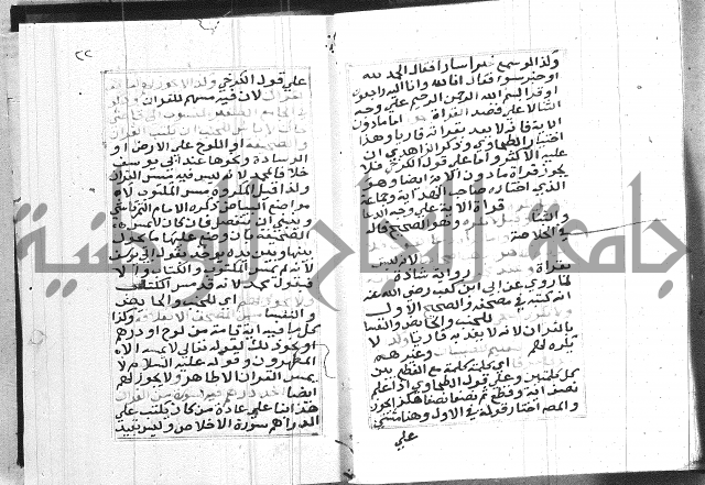 مختصر غنية المصلي 