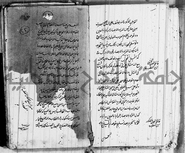 تفسير البقرة