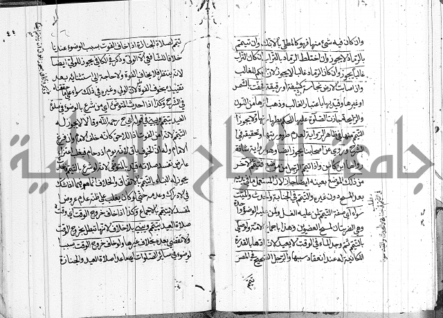 كتاب في الفقة