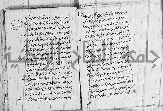 كتب بالفارسية