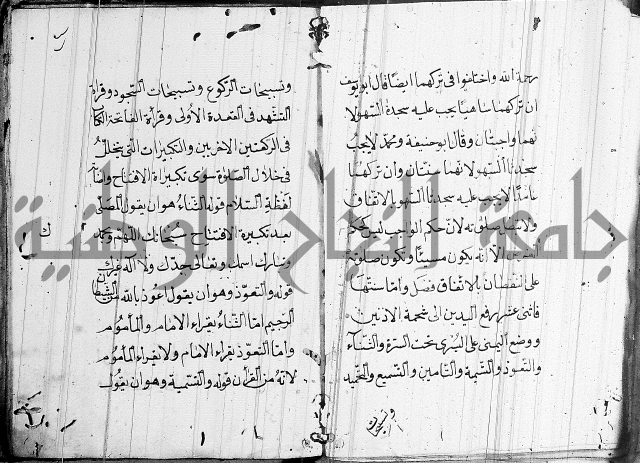 مقدمة السمرقندي