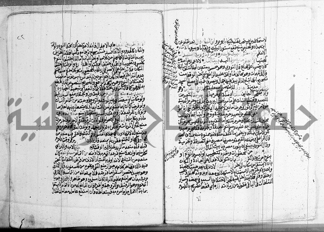 فقه - شرح البهجة الصغير