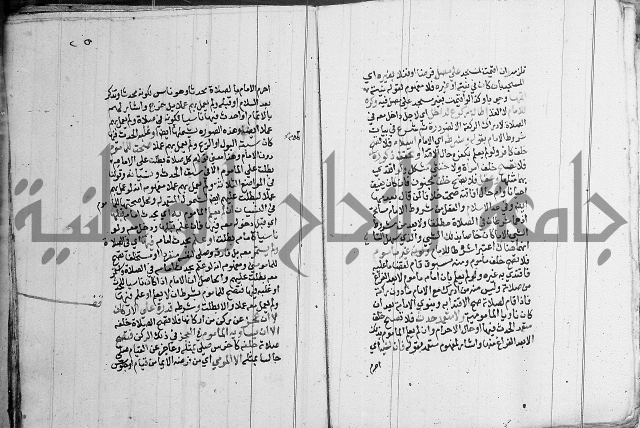 مجموع - كتاب في الفقة