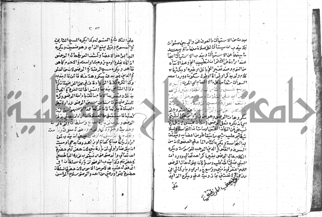 اقرب المسالك 