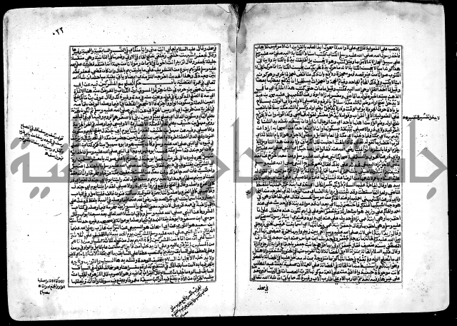 ارشاد الساري لشرح صحيح البخاري