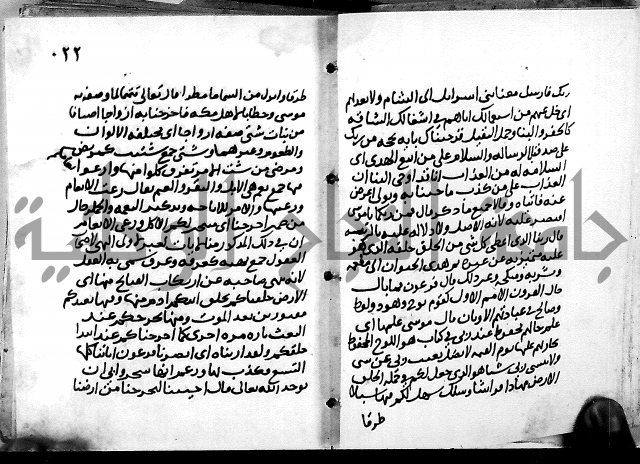 الجزء الثاني من تفسير الجلالين للمحلي