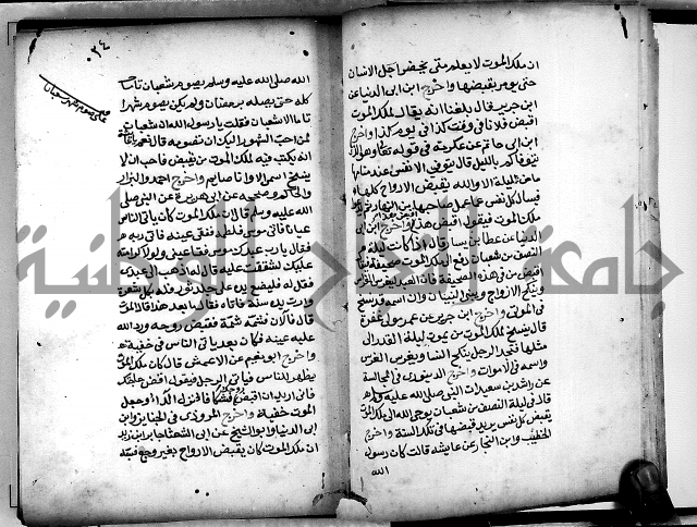 الحبائك في اخبار الملائك 