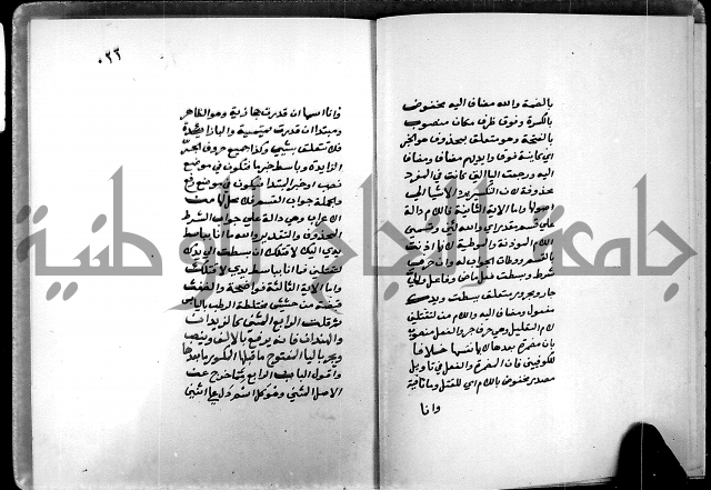 شرح شذور الذهب في معرفة كلام العرب 