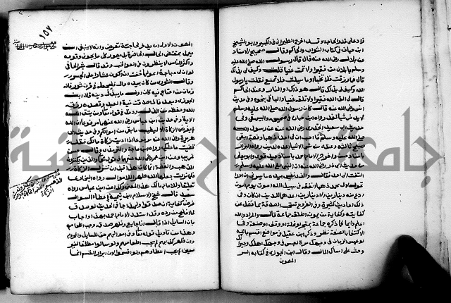 شرح ثلاثيات المسند ج 2 