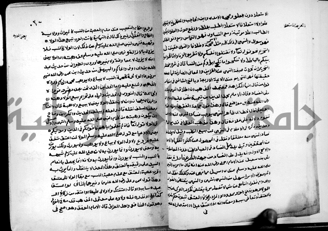 شرح ثلاثيات المسند ج1 