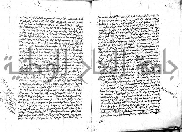 الفتاوي الحديثية لابن حجر الهيثمي