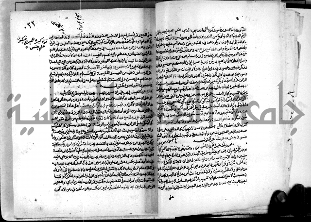 معالم التنزيل واسرار التأويل ج2