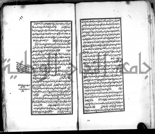 من مخطوطات الحاج نمر النابلسي 