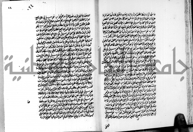 العقود الدرية في تنقيح الفتاوى الحامدية ج1