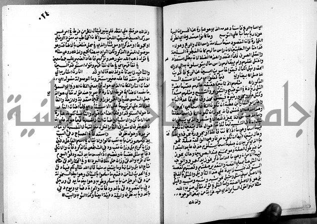 الفتوحات الالهية بتوضيح تفسير الجلالين للدقائق الخفية الجزء الاول 