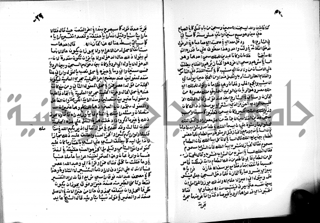 الفتوحات الالهية بتوضيح تفسير الجلالين للدقائق الخفية الجزء الثالث