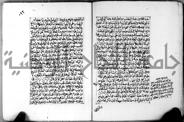 المنهج الاحمد في درء المثالب التي تنتهي لمذهب الامام احمد العدومي عبدالله